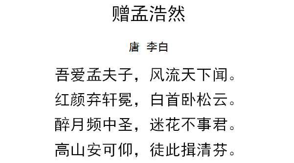 关于李白无限感慨的古诗（表达对朋友的情谊）