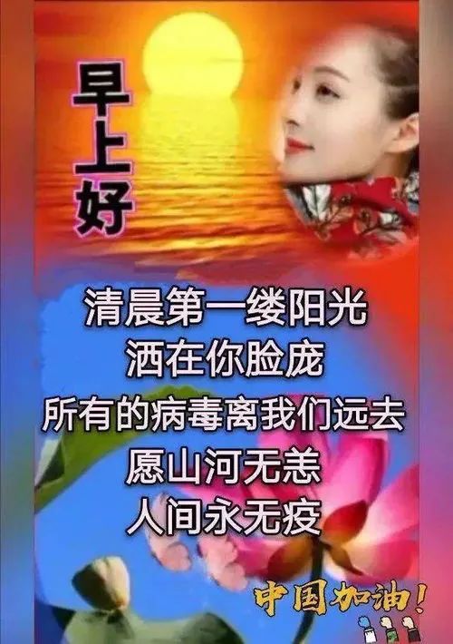 正能量早上好祝福（表达问候早晨好幸福语句）