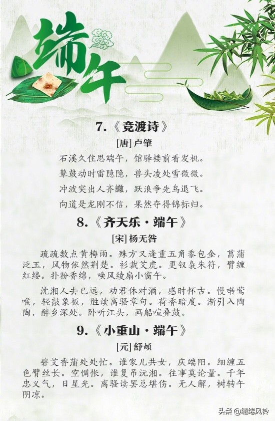 2022端午节诗句推荐（诗人对端午节的情感寄托）