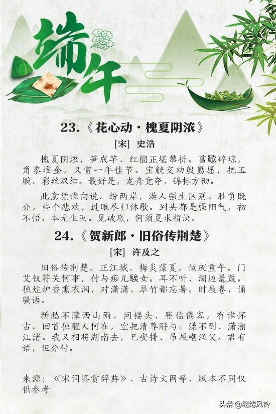 2022端午节诗句推荐（诗人对端午节的情感寄托）