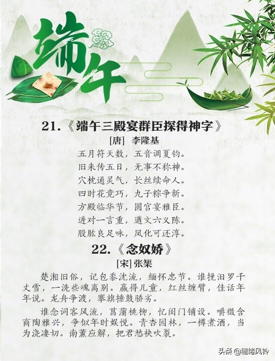 2022端午节诗句推荐（诗人对端午节的情感寄托）