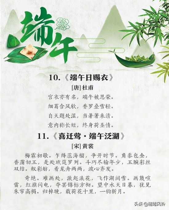 2022端午节诗句推荐（诗人对端午节的情感寄托）