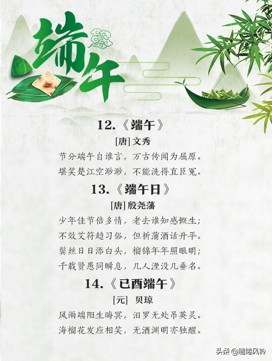 2022端午节诗句推荐（诗人对端午节的情感寄托）