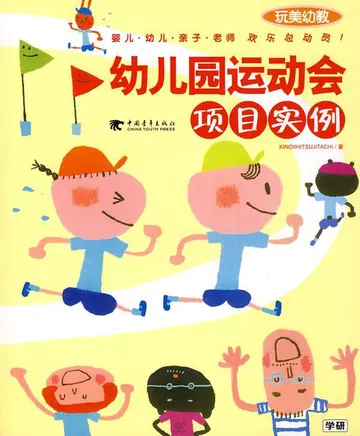 2022幼儿园运动会活动总结反思及目的（幼儿园趣味运动会活动方案及目标）