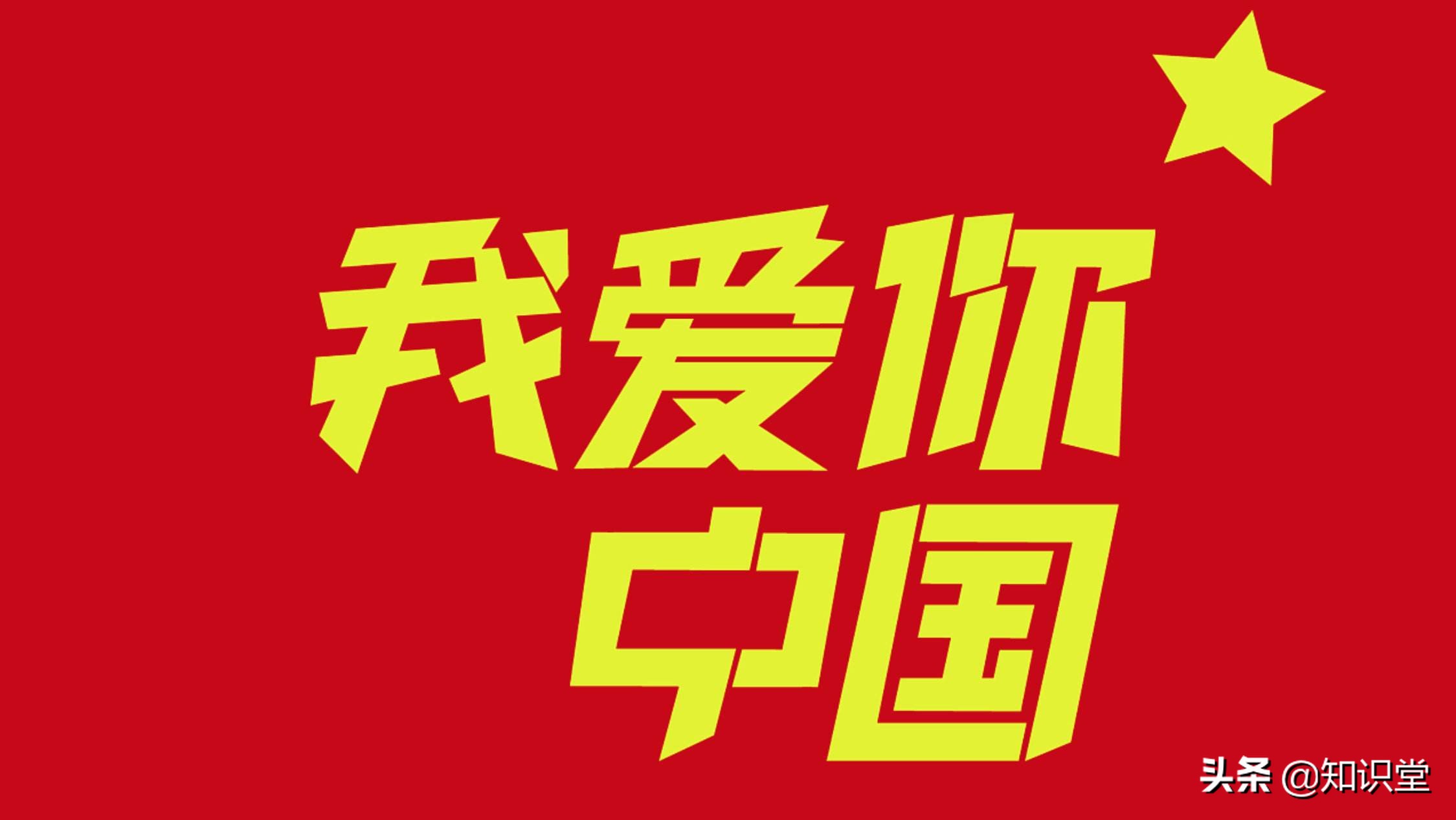 国庆节祝福语大全（关于神州大地举国同庆的祝福语）