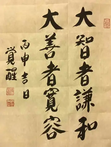 关于宽容的作文600字初中（让我们告别狭隘之心，用宽容之心包容一切）