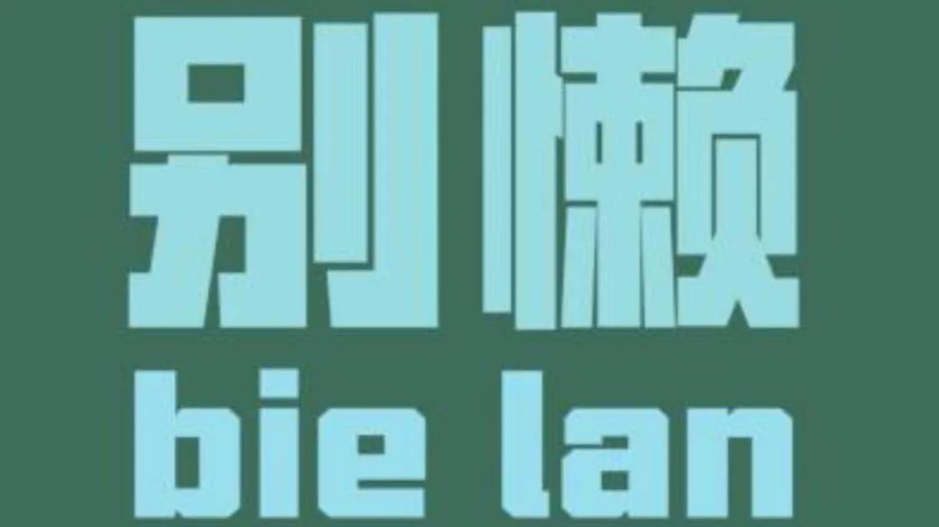 2022感悟生活的励志短句（努力终究会有所收获）