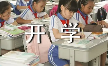 2022新学期开学典礼学生代表发言稿范文(开学典礼学生代表发言稿范例）