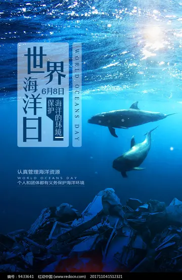 2022学校6.8世界海洋日活动方案模板（校园68世界海洋日主题策划方案范本）