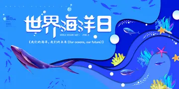 2022学校6.8世界海洋日活动方案模板（校园68世界海洋日主题策划方案范本）