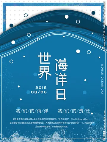 2022学校6.8世界海洋日活动方案模板（校园68世界海洋日主题策划方案范本）