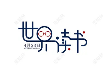 2022世界读书日活动目的及意义（校园世界读书日节创意有趣的活动及方案）