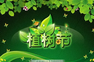 2022学校植树节活动总结及意义（植树节活动宣传稿及目的）