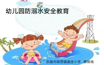 2022校园防溺水安全教育活动方案及目的（小学生防溺水安全教育活动内容及宣传知识）