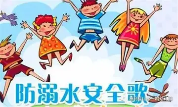 2022防溺水安全教育活动总结及反思（学校防溺水安全教育活动宣传稿及目的）