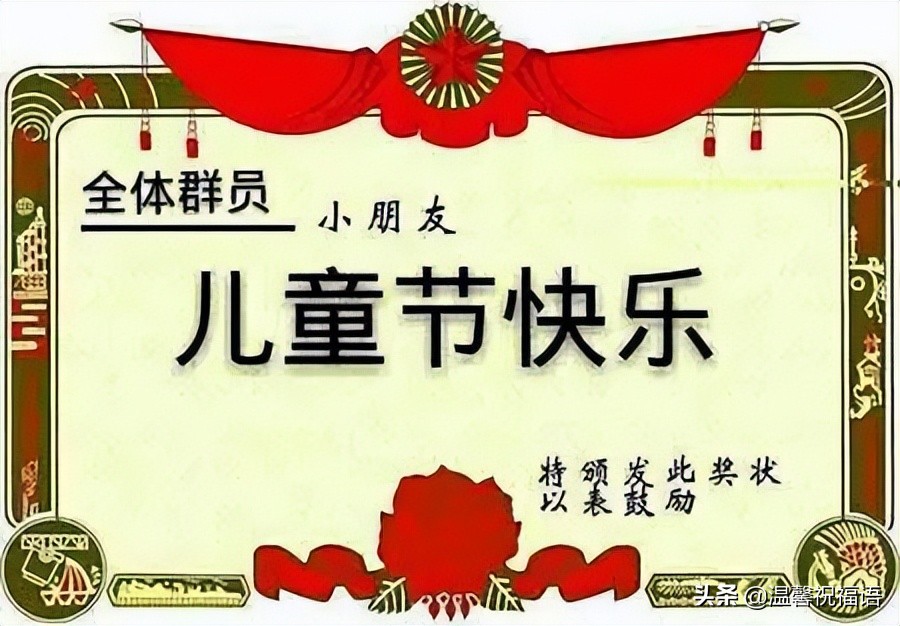 2022六一节祝福语，六一儿童节问候语大全简短