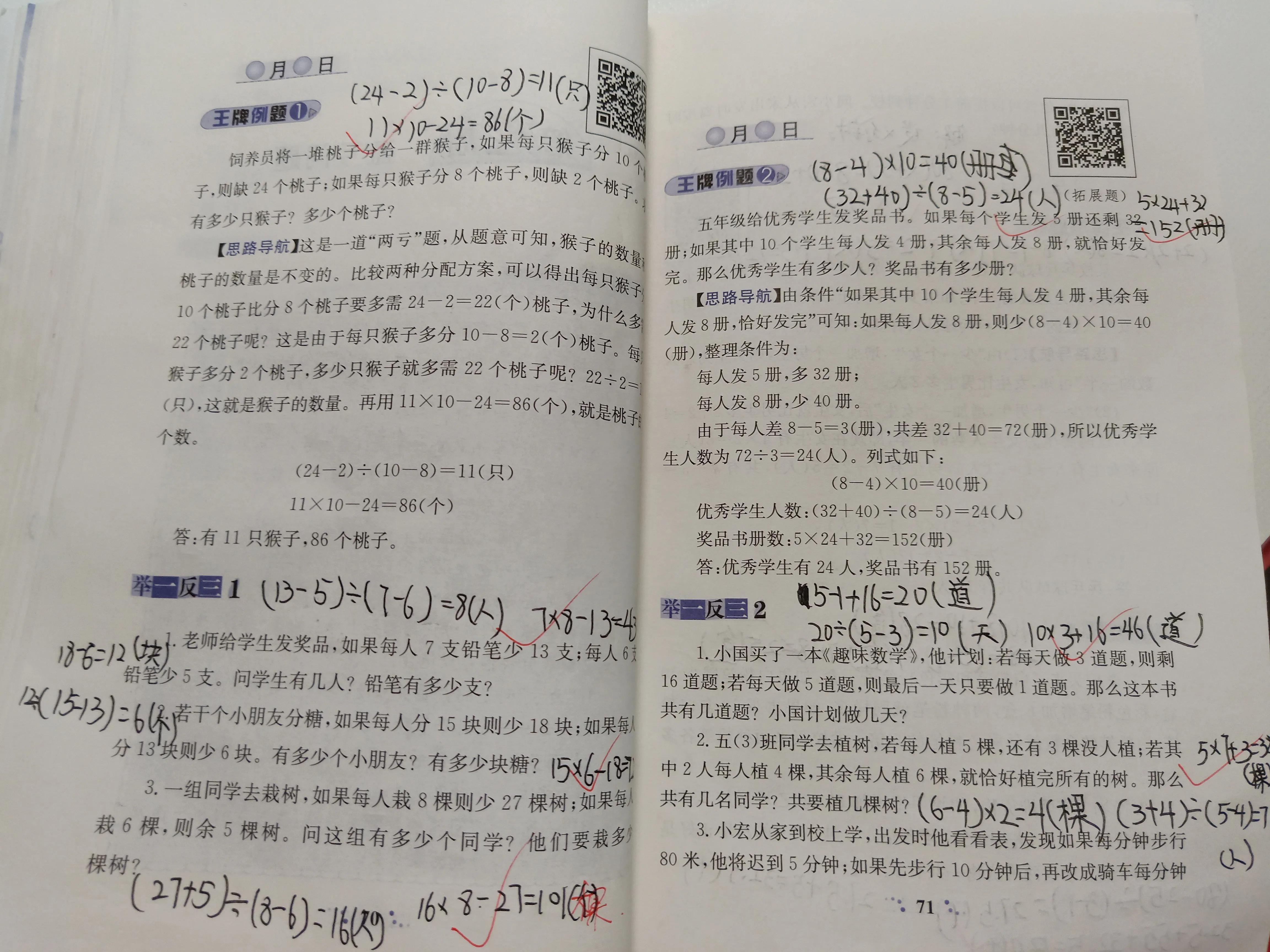 学奥数课对孩子数学成绩有用吗？实例证明数学思维课的好坏