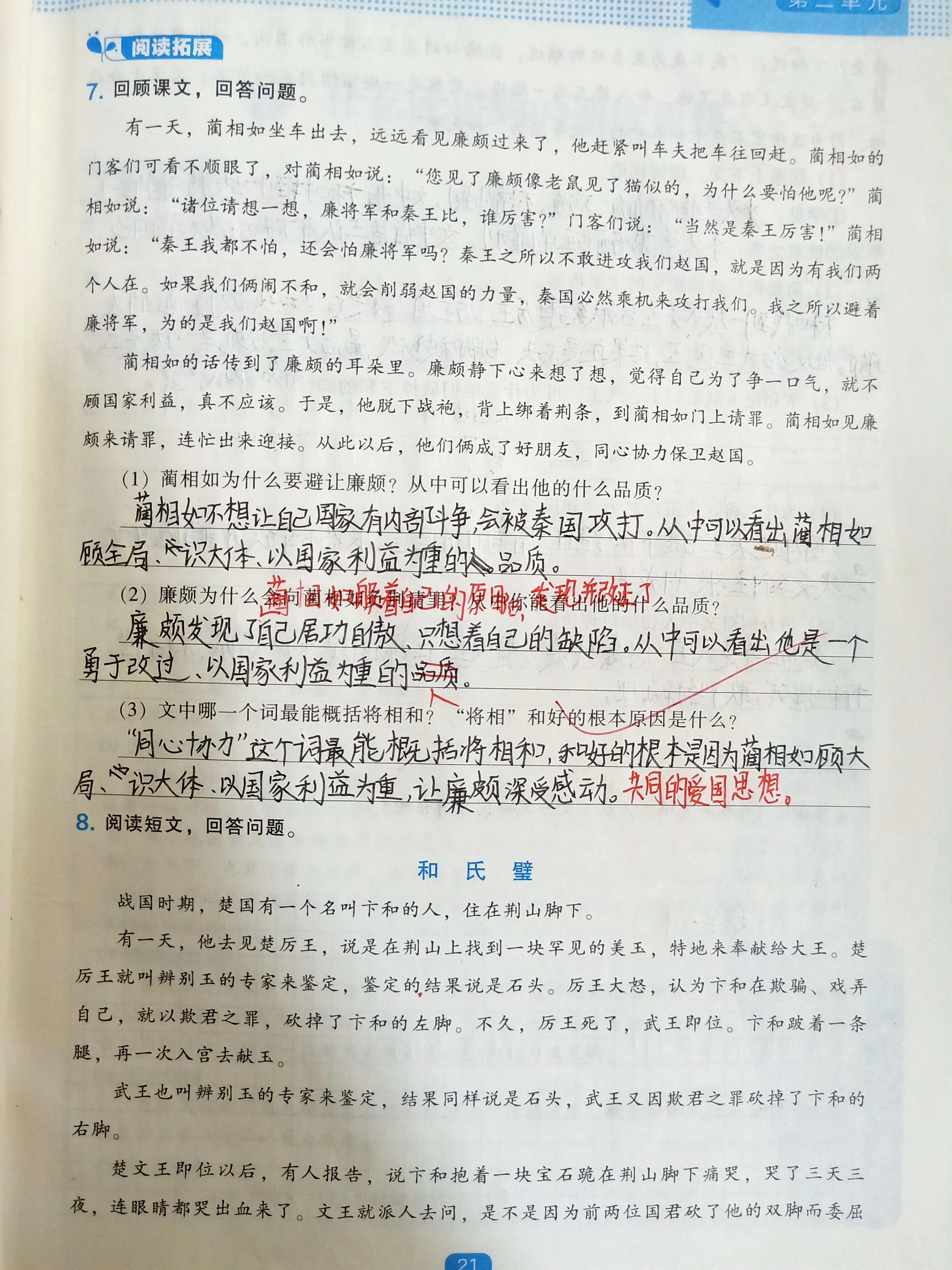 小学阅读理解如何提分？提升阅读能力、掌握答题技巧