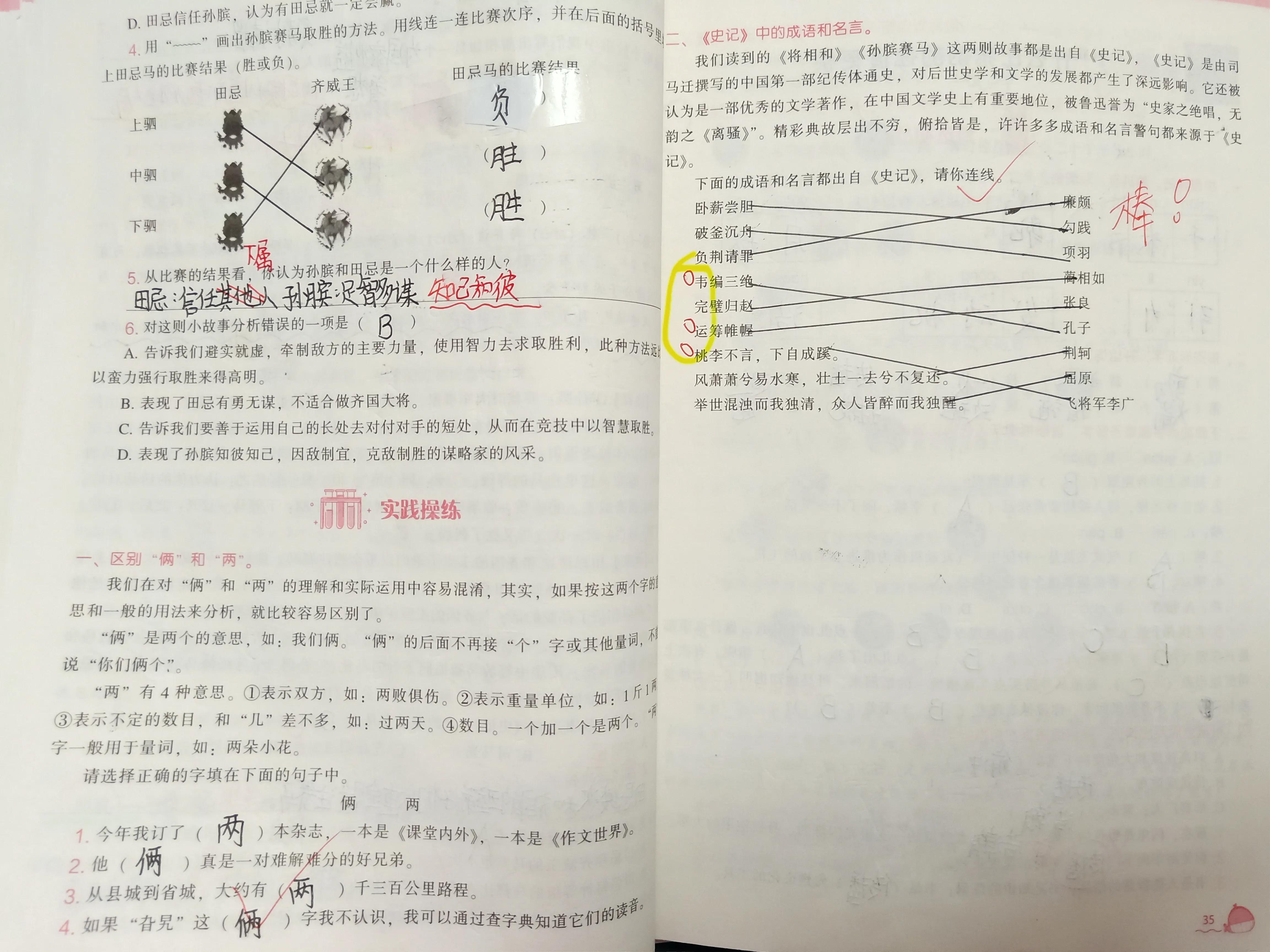 小学阅读理解如何提分？提升阅读能力、掌握答题技巧