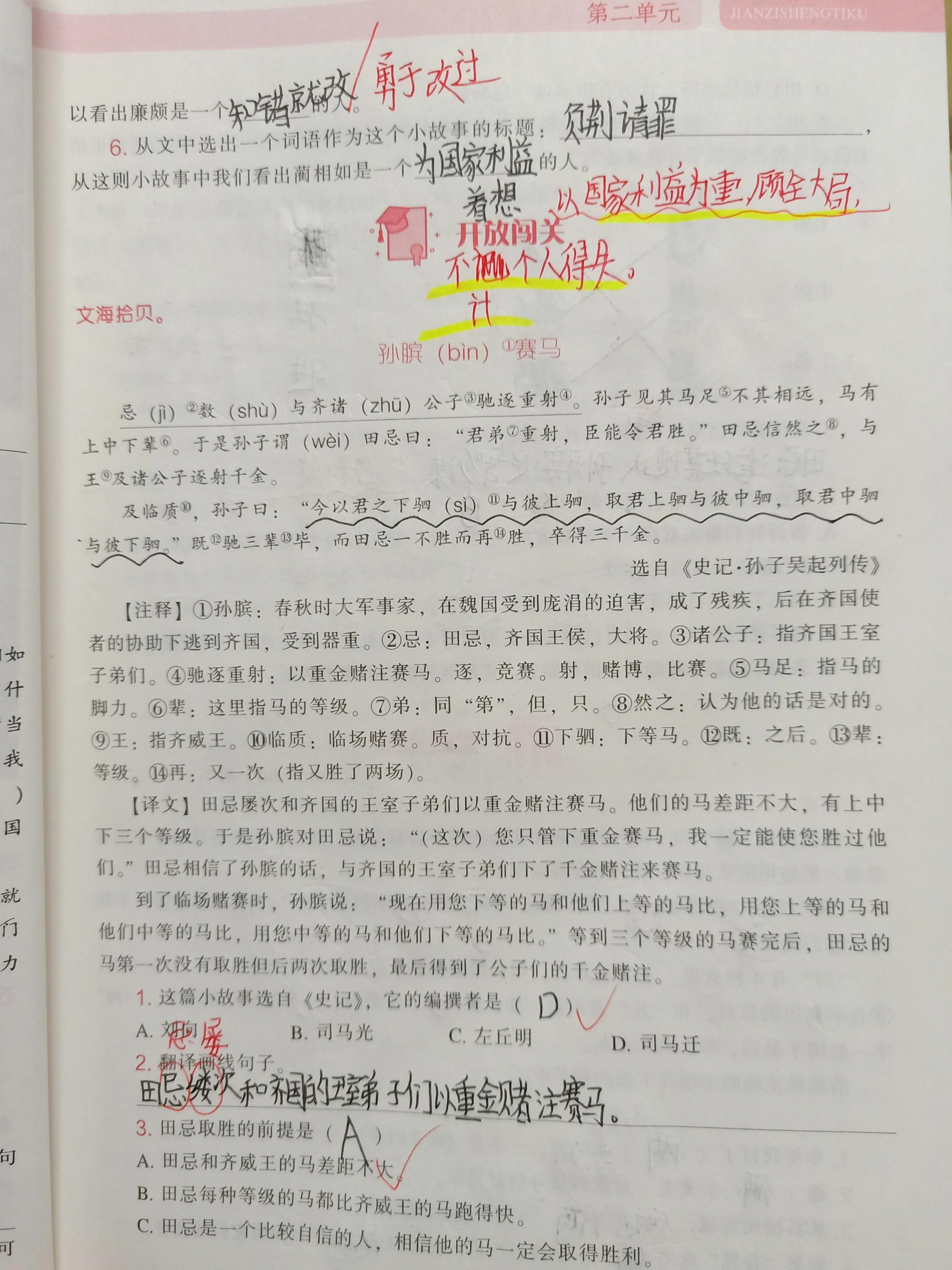 小学阅读理解如何提分？提升阅读能力、掌握答题技巧