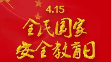 2022安全教育日活动总结及意义（学校主题教育日活动宣传方案及目的）