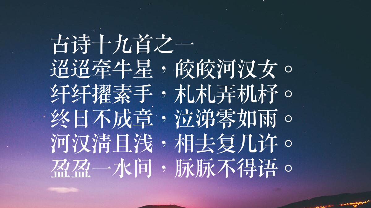 七夕节古诗祝福诗词（感受七夕的美好和浪漫）