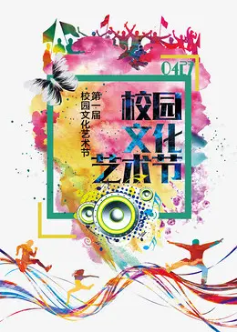 2022神采飞扬文化艺术节活动策划书范文（炫彩青春学生文化艺术节策划案范例）