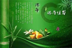 端午安康快乐走心文案（关于端午节日祝福语）