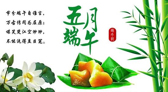 端午安康快乐走心文案（关于端午节日祝福语）