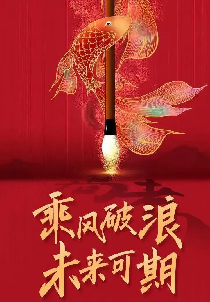 高考加油祝福图片，高考必胜金榜题名高清壁纸