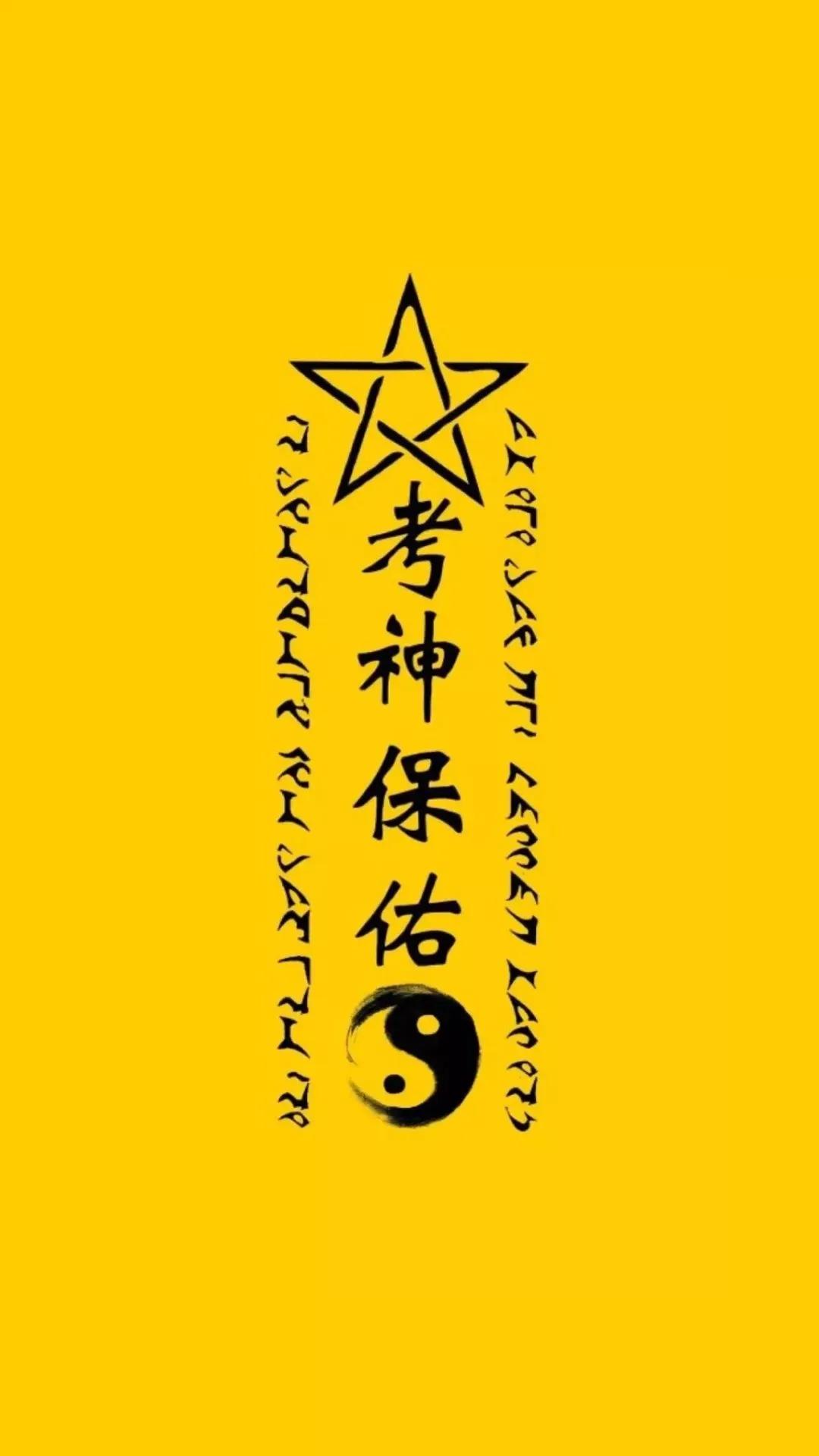 2022高考加油好运祝福图片，高考必胜金榜题名高清吉祥壁纸