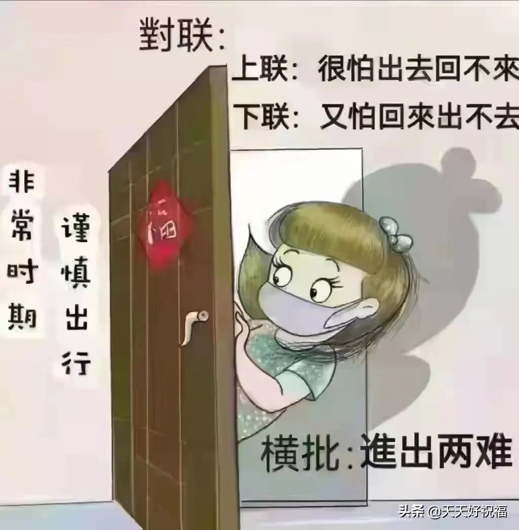 表达抗疫期间的美好祝福（防疫不松懈,迎来人间百花开）