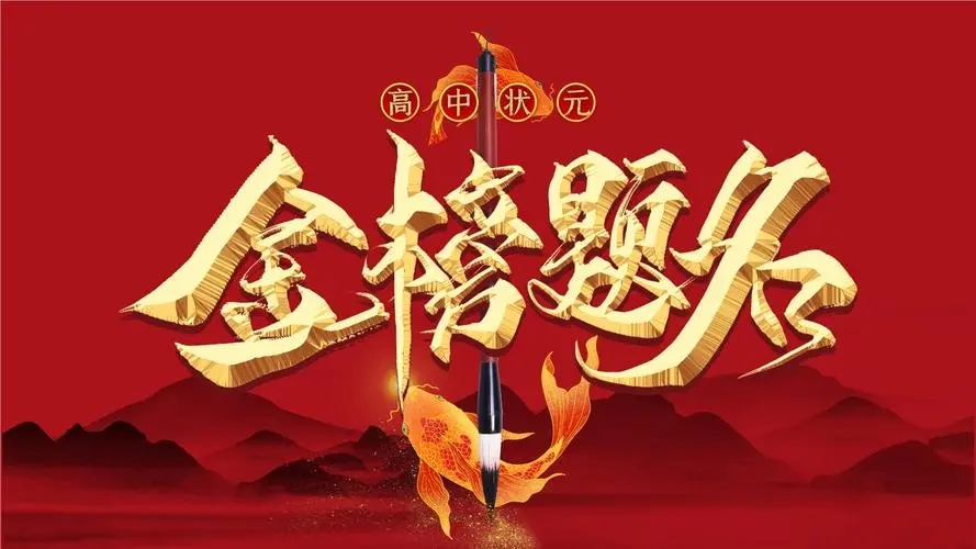 关于高考祝福语经典简短（祝愿考生持将五色笔，夺取锦标名）