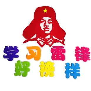 2022学习雷锋好榜样主题班会及活动目的（学雷锋活动月主题班会活动方案模板）