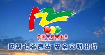 2022十二·二全国交通安全日活动方案模板（12.2全国交通安全日宣传策划方案范本）