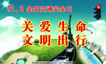 2022十二·二全国交通安全日活动方案模板（12.2全国交通安全日宣传策划方案范本）