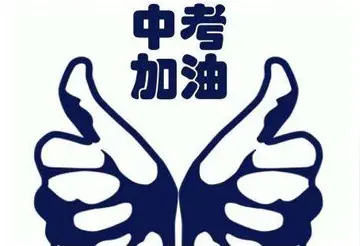 2022初三中考励志句子（初三中考励志霸气语录）