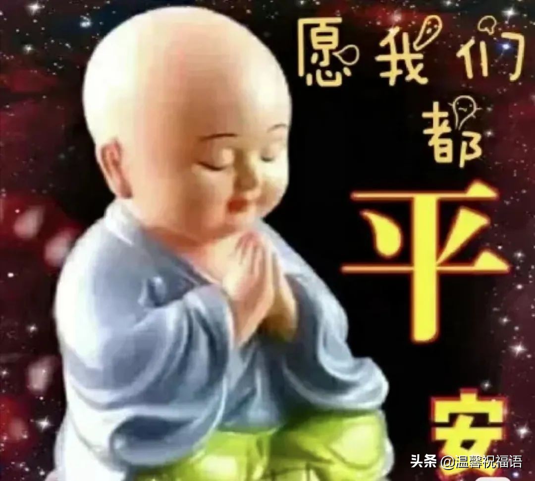 岁月无情人有情（抗击疫情正能量传递祝福语）