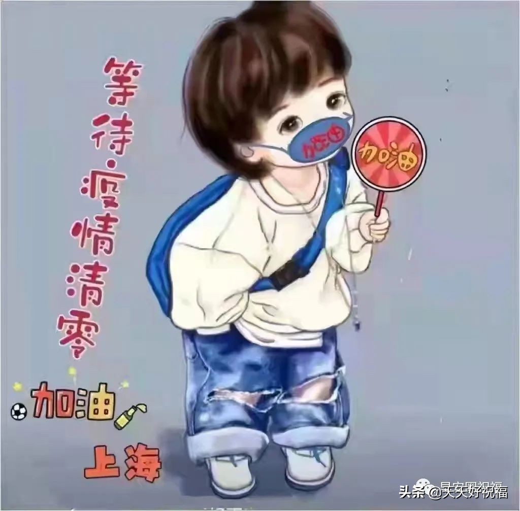 抗击疫情正能量暖心祝福语（让健康和我们一路同行）