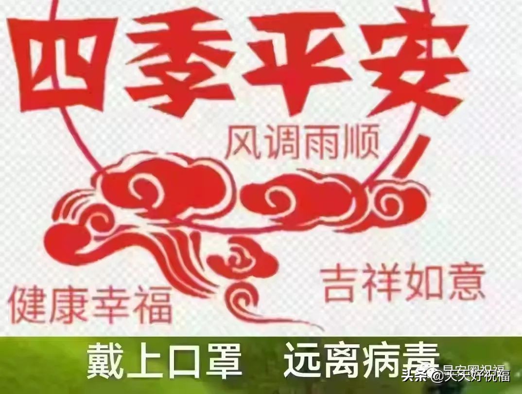 抗击疫情正能量暖心祝福语（让健康和我们一路同行）