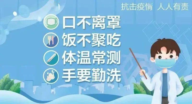 共同抗击疫情的鼓励语录，疫情防护小短句