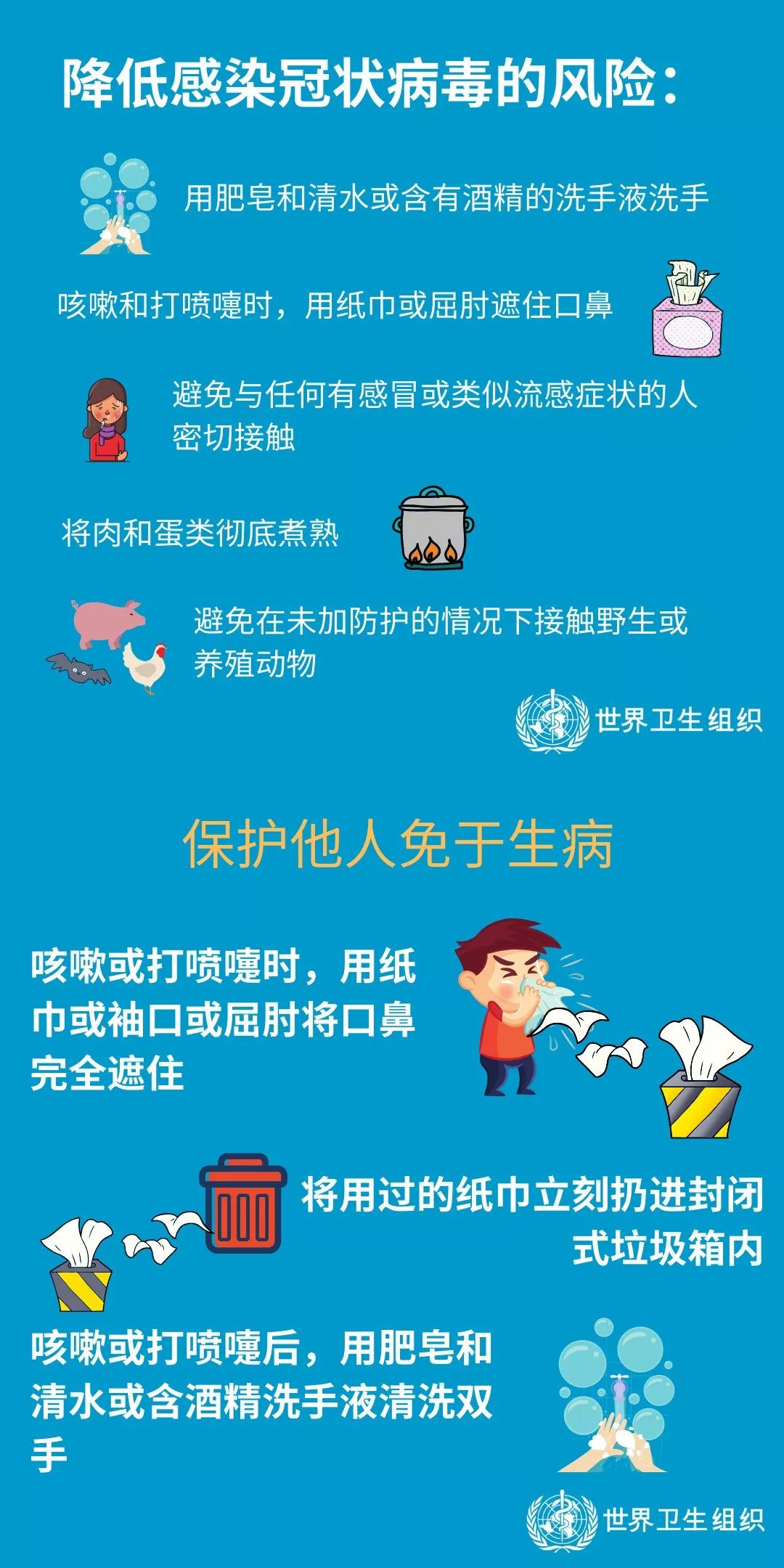 共同抗击疫情的鼓励语录，疫情防护小短句