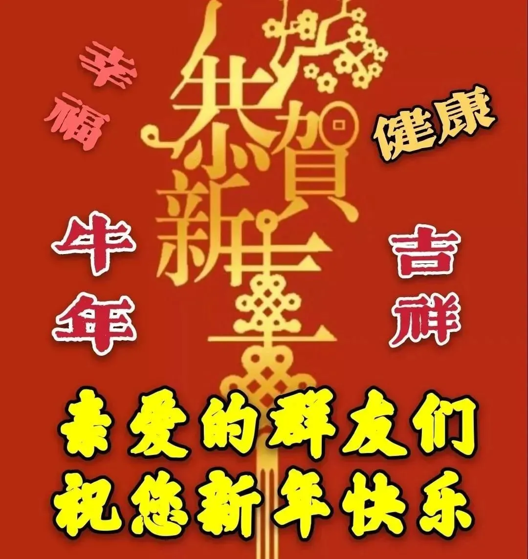 2022元旦的祝福语问候大全（元旦已到，愿你快乐）