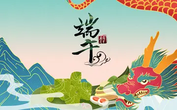 有关端午节安康祝福语（送你只香甜粽子）