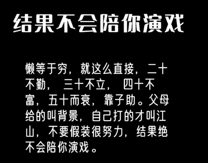 努力拼搏的励志语录推荐（一切美好终将到来）