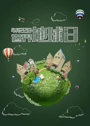 2022四·二二世界地球日宣传活动方案模板（4.22世界地球日主题教育策划方案范本）