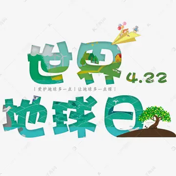 2022小学班级世界地球日活动总结范文（小学生422世界地球日教育工作总结范例）