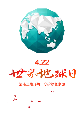 2022保护地球世界地球日幼儿园教案模板（世界地球日爱地球活动主题方案范本）