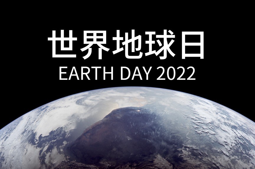 2022珍爱地球世界地球日活动心得体会范文（4.22世界地球日活动心得感悟及流程）