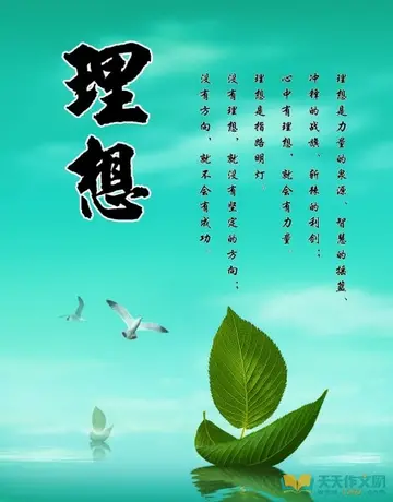 关于为理想而奋斗的作文600字（分享为目标而努力奋斗的作文）